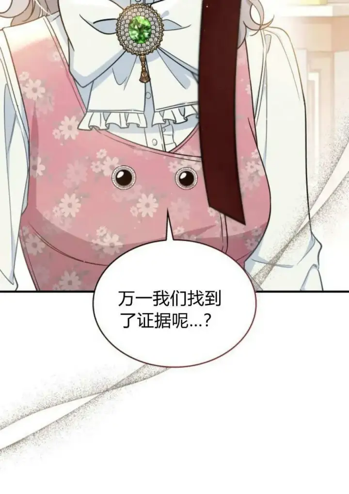 漫画《梅尔文留给他们的东西》第53话第82张图