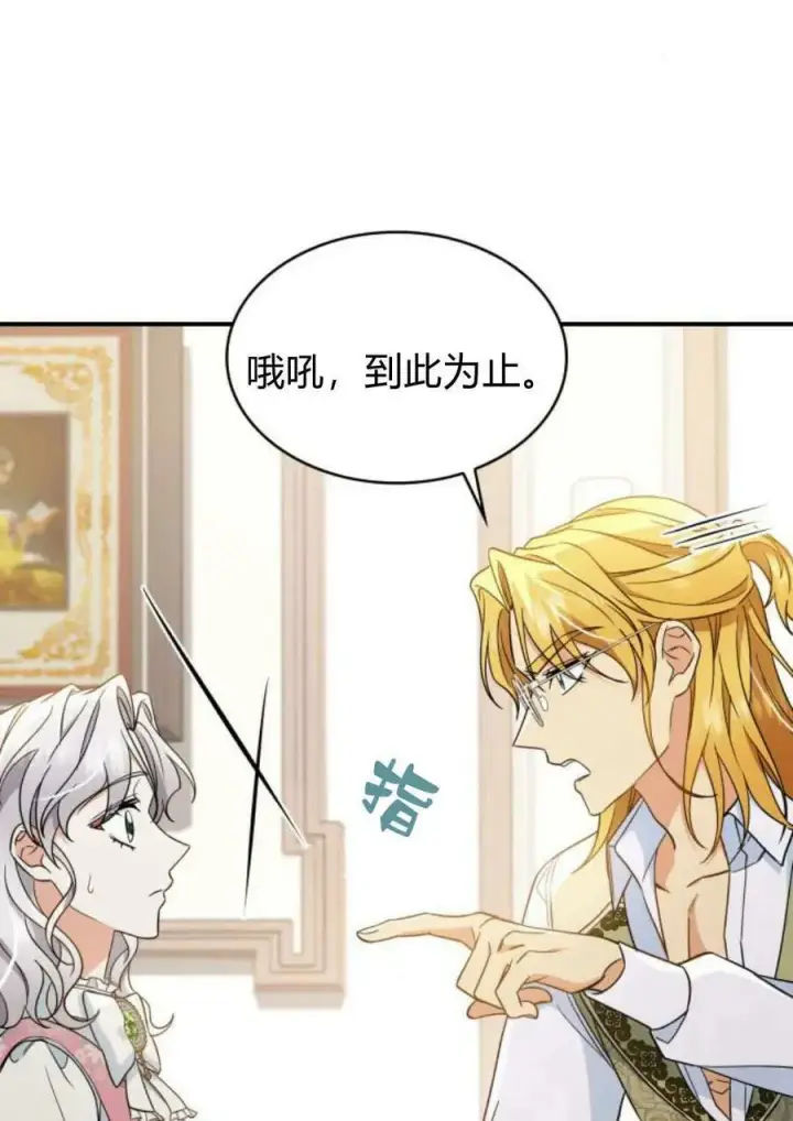 漫画《梅尔文留给他们的东西》第53话第83张图