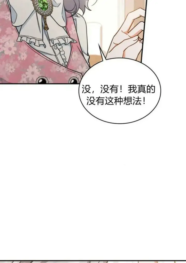 漫画《梅尔文留给他们的东西》第53话第86张图