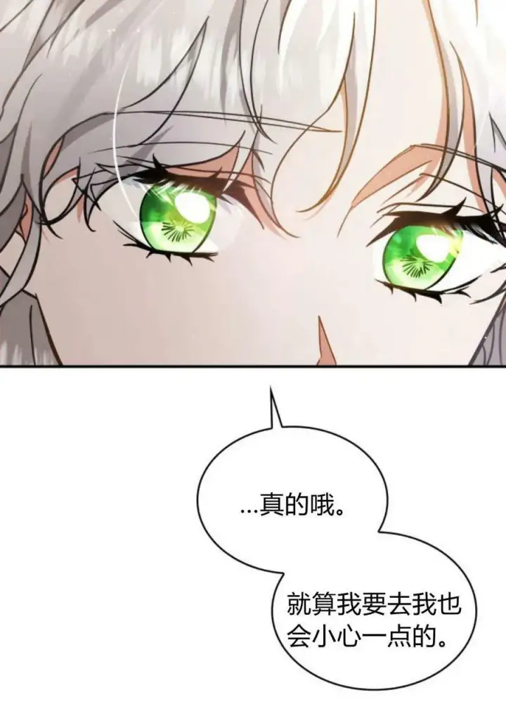漫画《梅尔文留给他们的东西》第53话第87张图