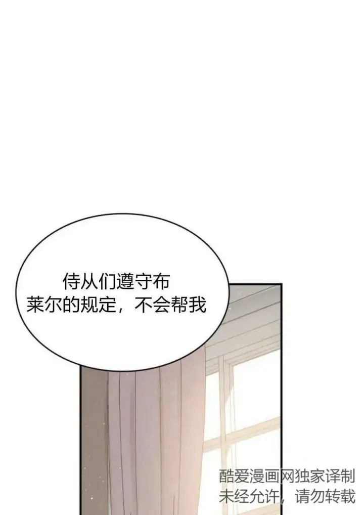 漫画《梅尔文留给他们的东西》第53话第88张图