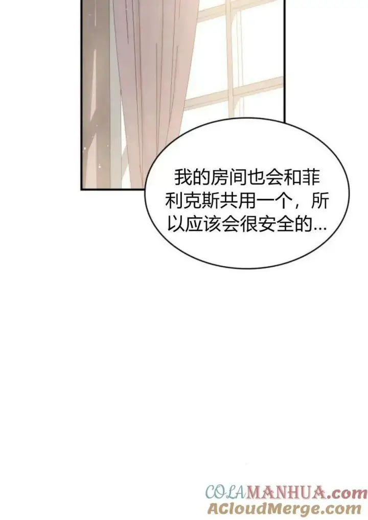 漫画《梅尔文留给他们的东西》第53话第89张图