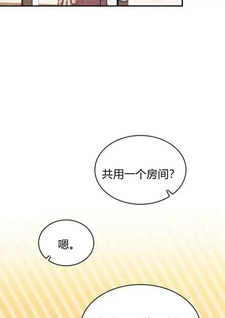 漫画《梅尔文留给他们的东西》第53话第91张图