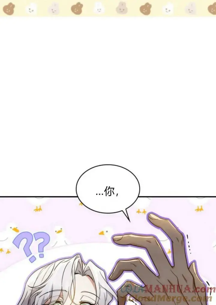 漫画《梅尔文留给他们的东西》第53话第93张图