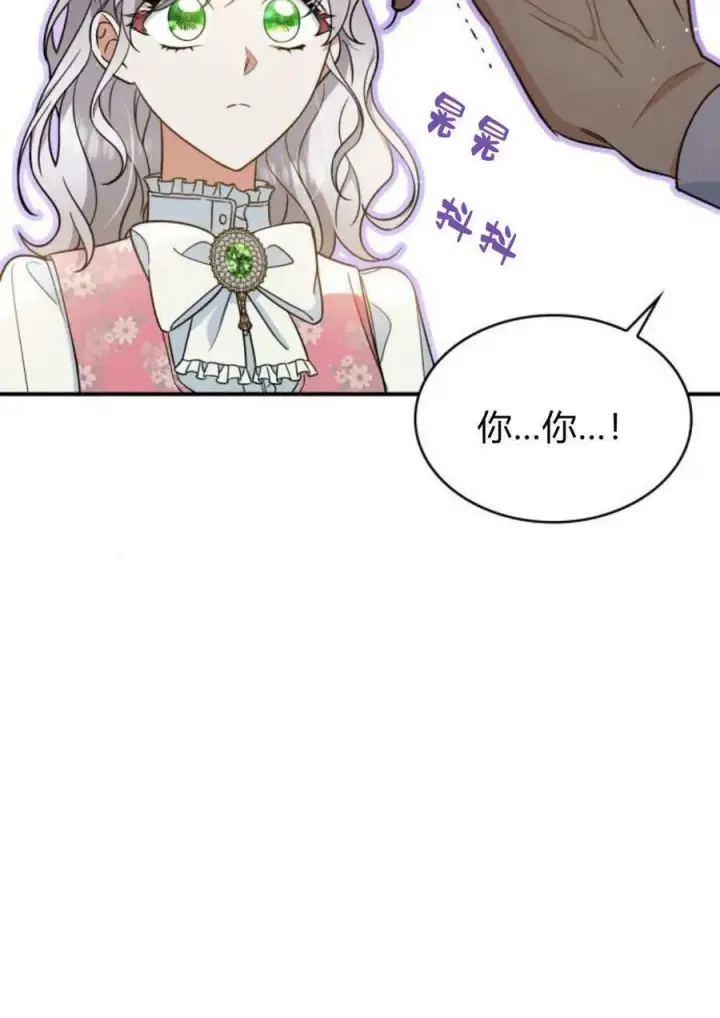 漫画《梅尔文留给他们的东西》第53话第94张图