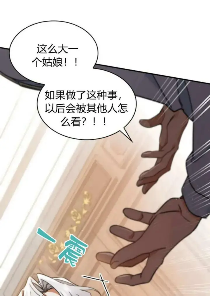 漫画《梅尔文留给他们的东西》第53话第99张图