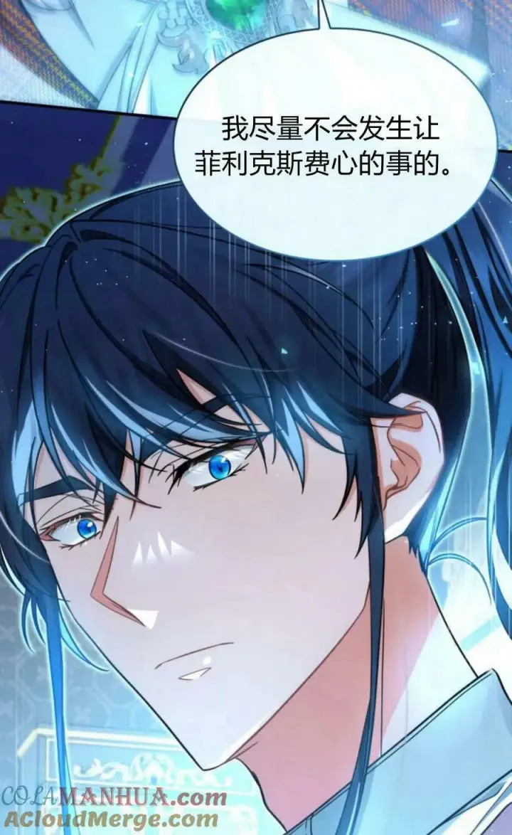 漫画《梅尔文留给他们的东西》第54话第101张图