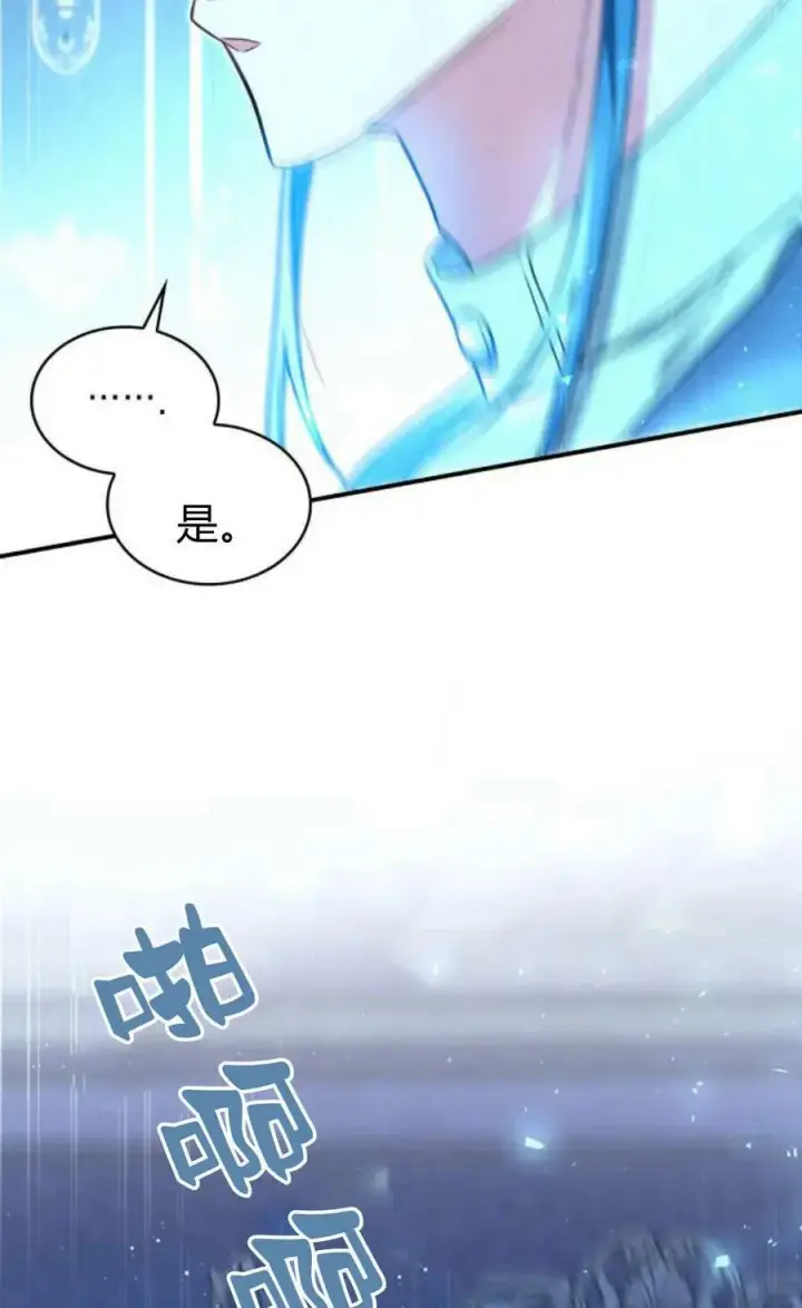 漫画《梅尔文留给他们的东西》第54话第104张图
