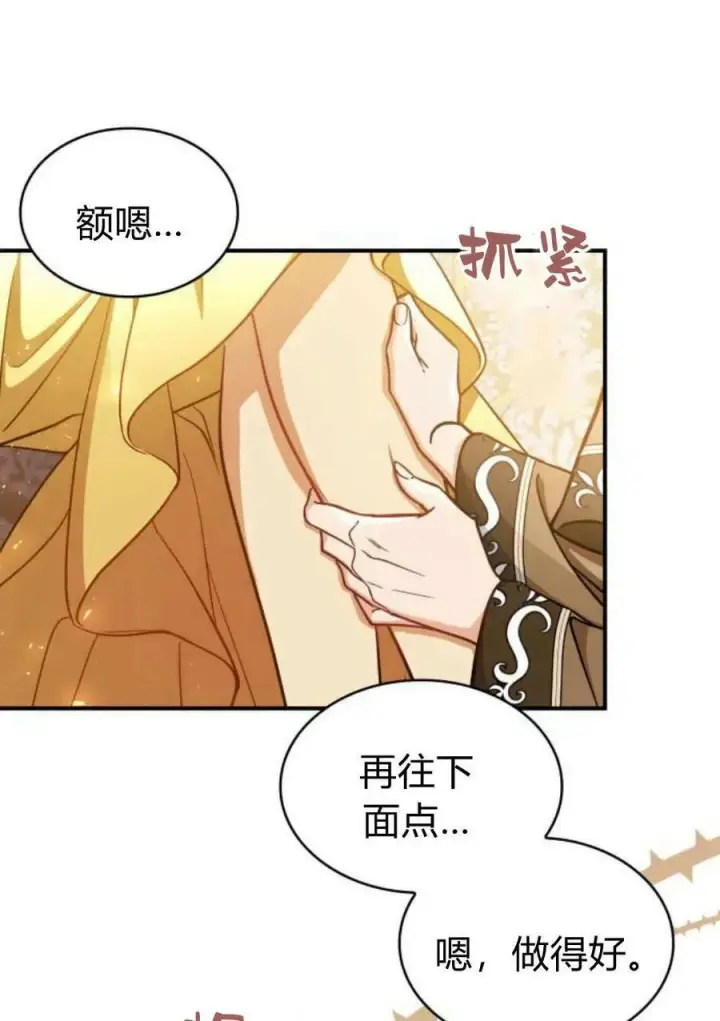 漫画《梅尔文留给他们的东西》第54话第108张图