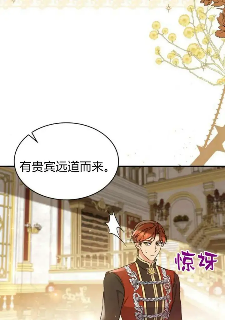 漫画《梅尔文留给他们的东西》第54话第111张图