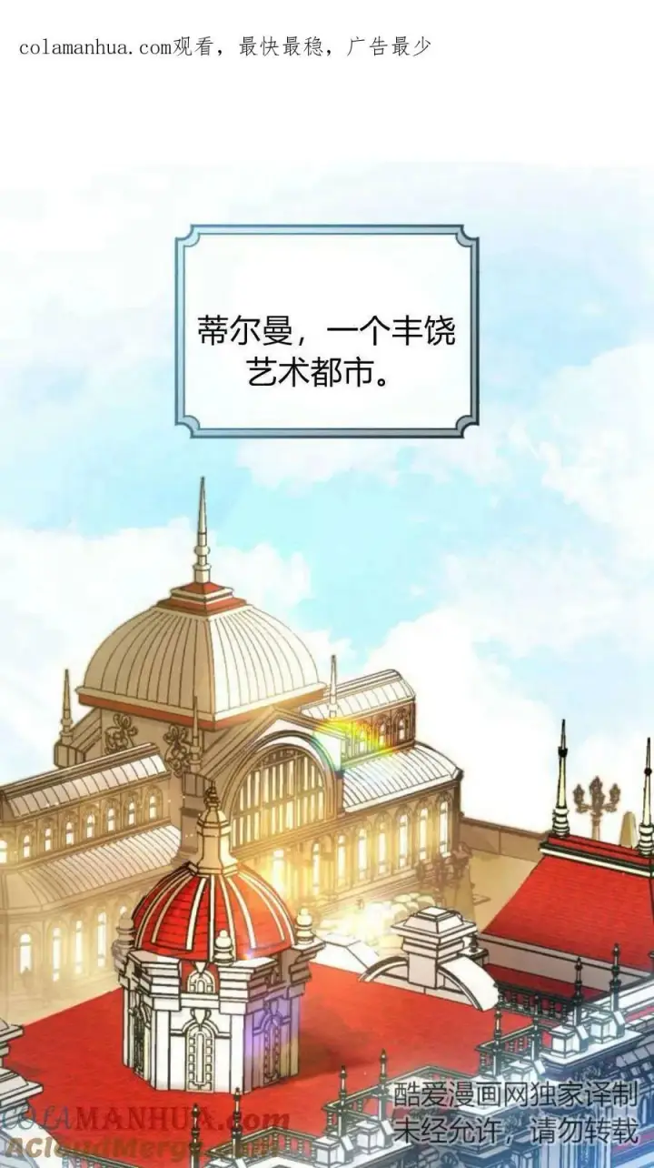 漫画《梅尔文留给他们的东西》第54话第115张图