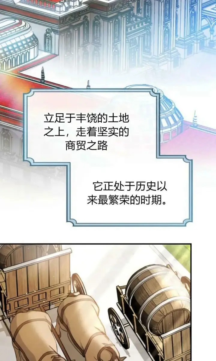 漫画《梅尔文留给他们的东西》第54话第116张图