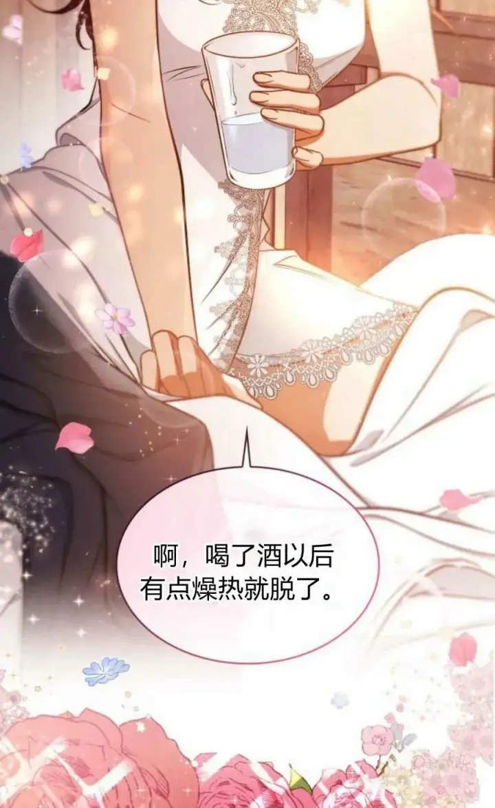 漫画《梅尔文留给他们的东西》第54话第12张图