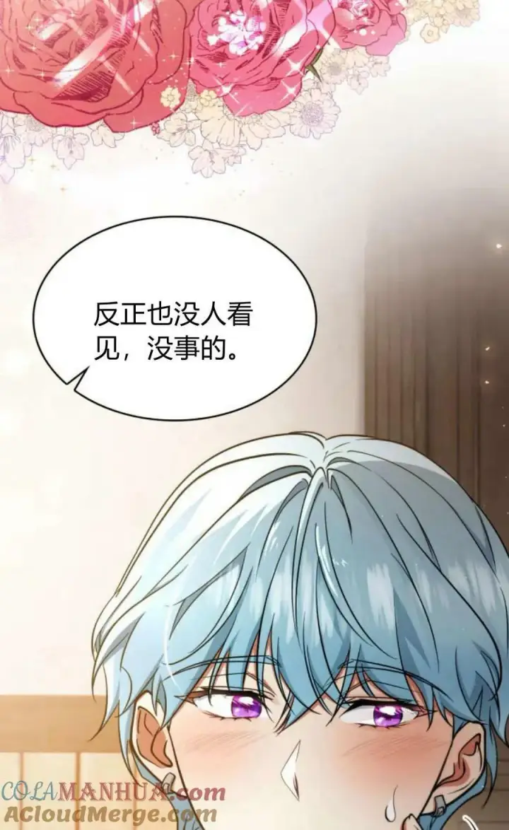 漫画《梅尔文留给他们的东西》第54话第13张图