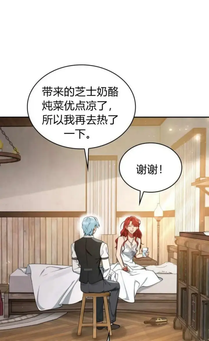 漫画《梅尔文留给他们的东西》第54话第15张图