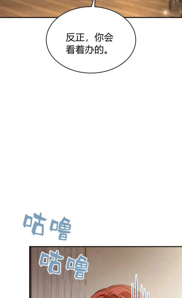 漫画《梅尔文留给他们的东西》第54话第16张图