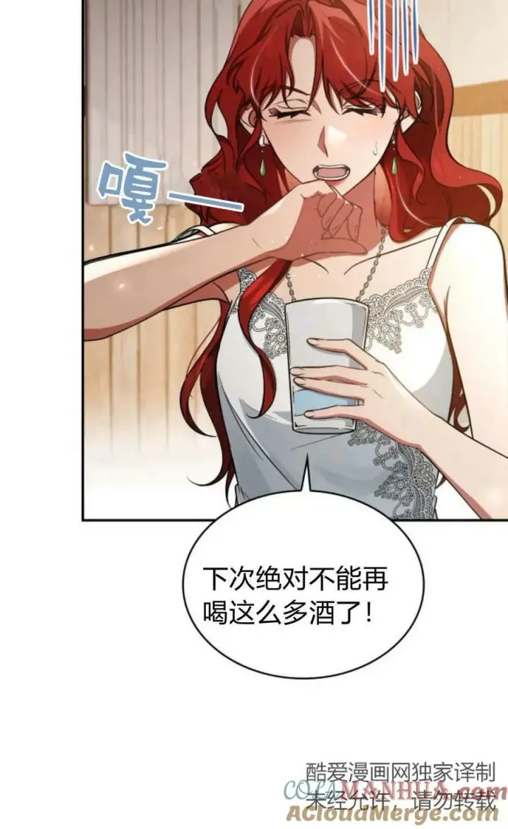 漫画《梅尔文留给他们的东西》第54话第17张图