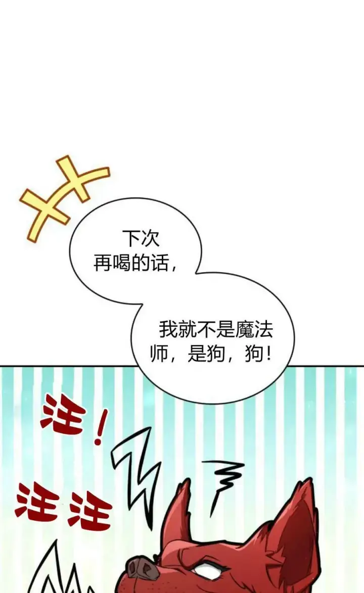 漫画《梅尔文留给他们的东西》第54话第18张图
