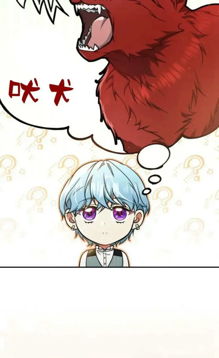 漫画《梅尔文留给他们的东西》第54话第19张图