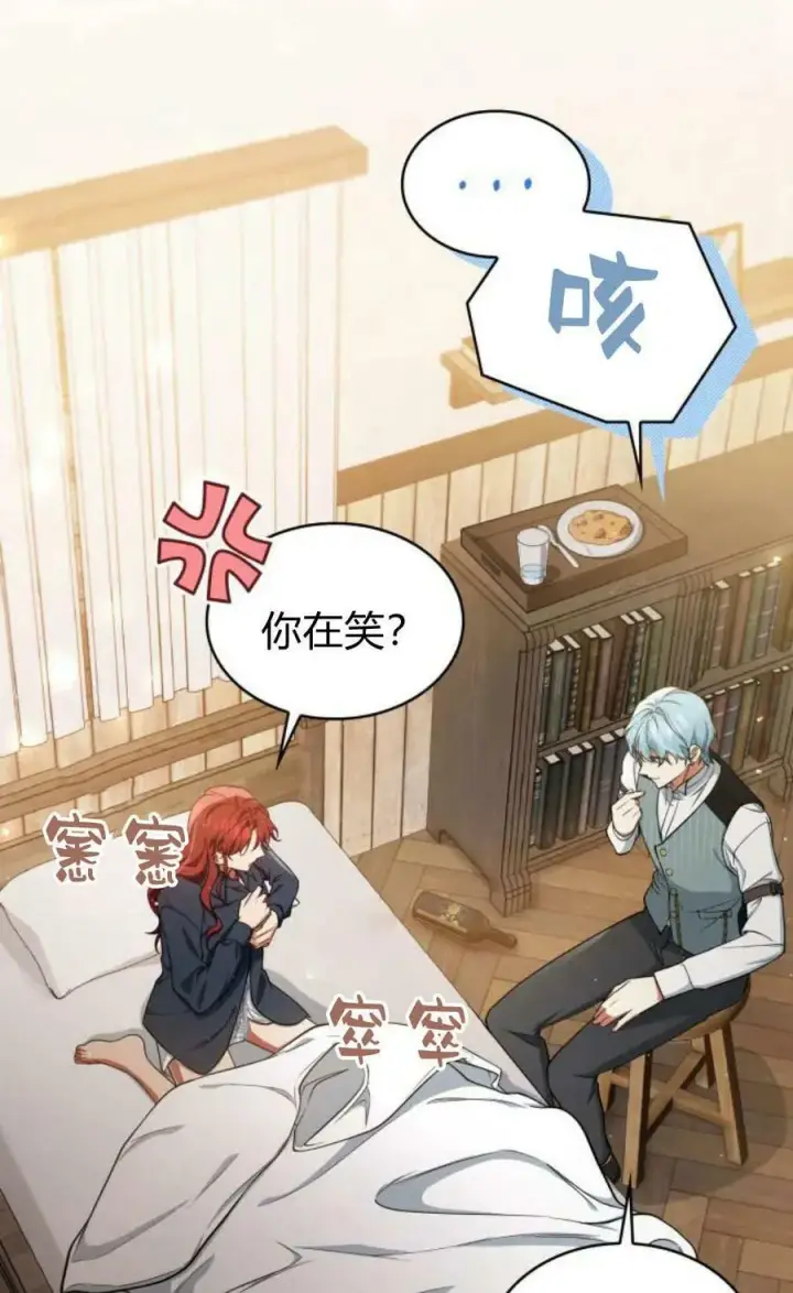 漫画《梅尔文留给他们的东西》第54话第20张图