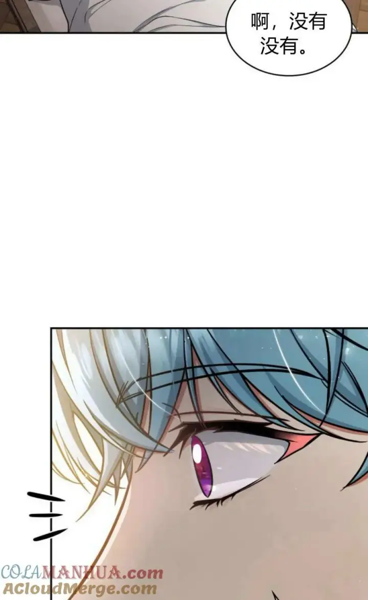 漫画《梅尔文留给他们的东西》第54话第21张图