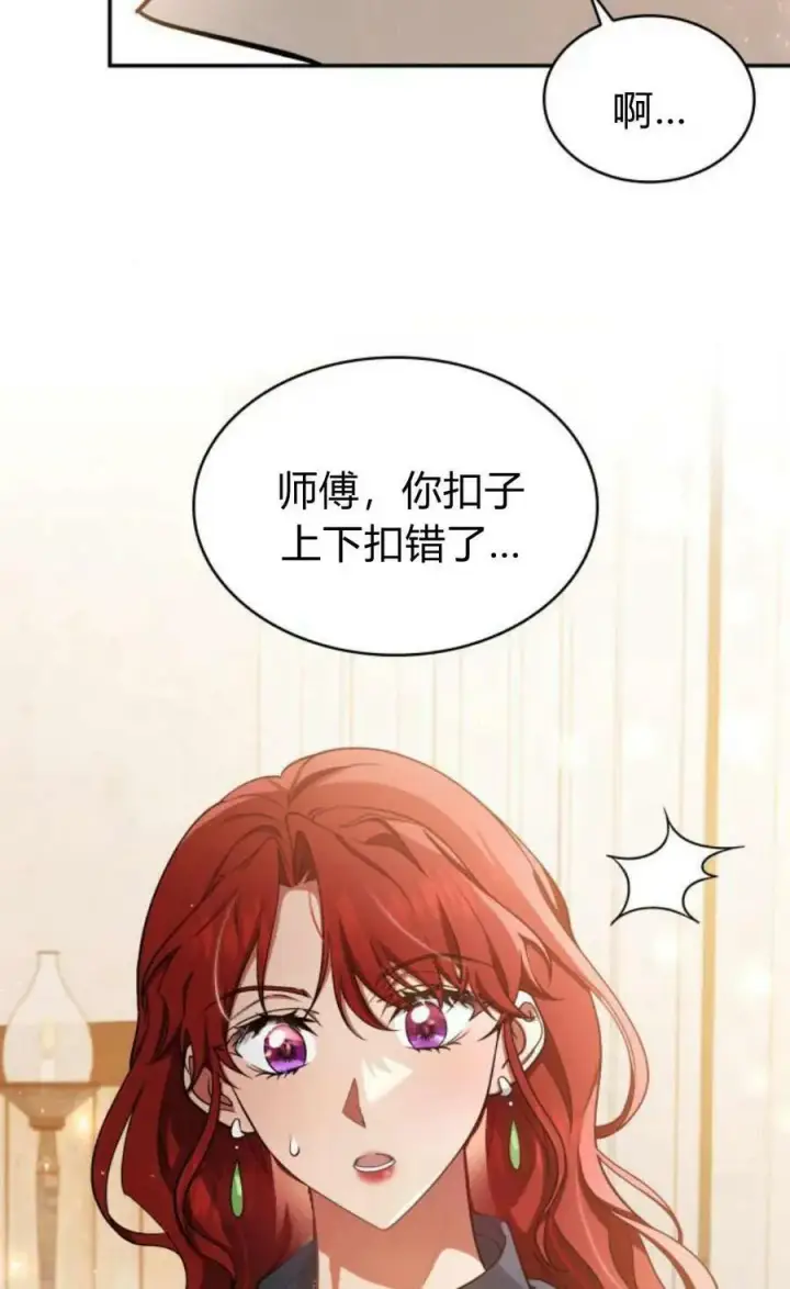 漫画《梅尔文留给他们的东西》第54话第22张图