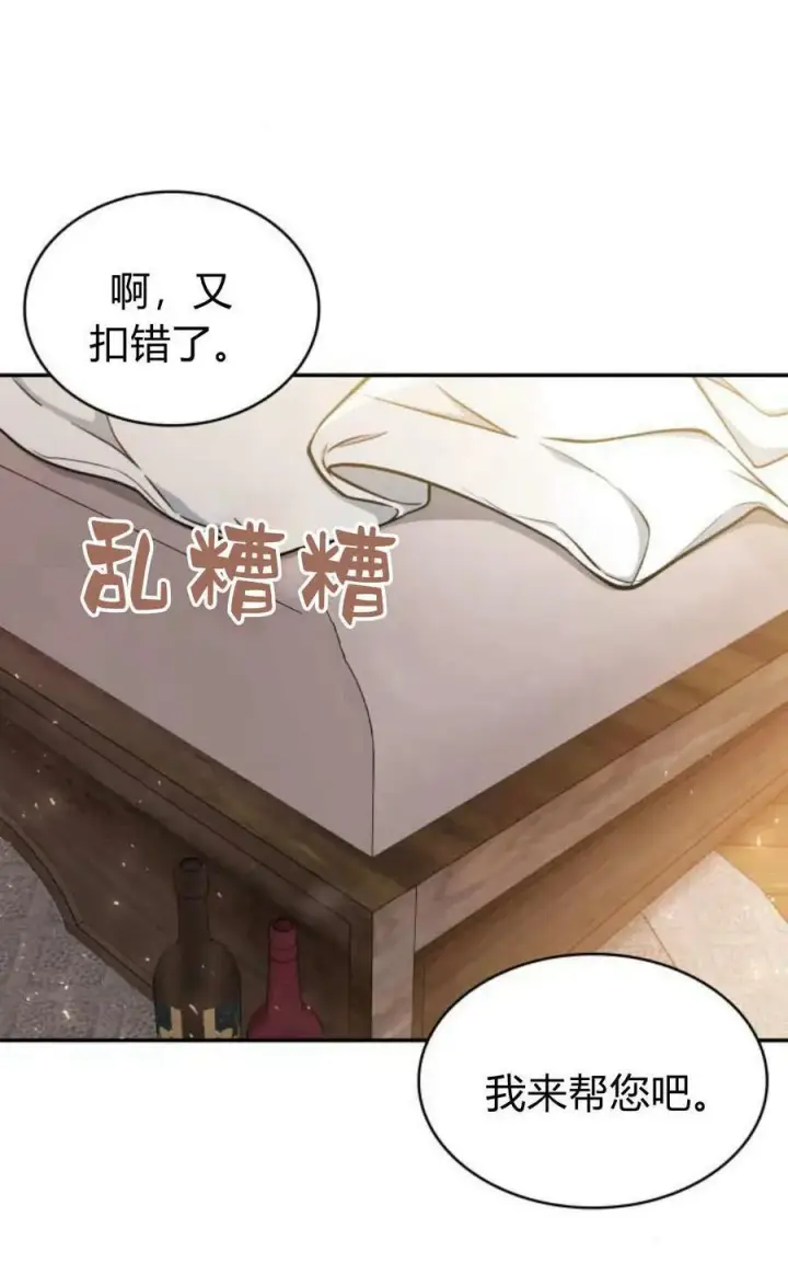 漫画《梅尔文留给他们的东西》第54话第24张图