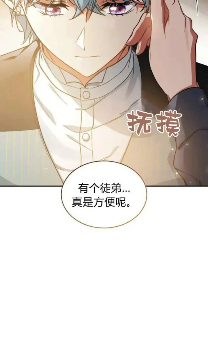 漫画《梅尔文留给他们的东西》第54话第30张图
