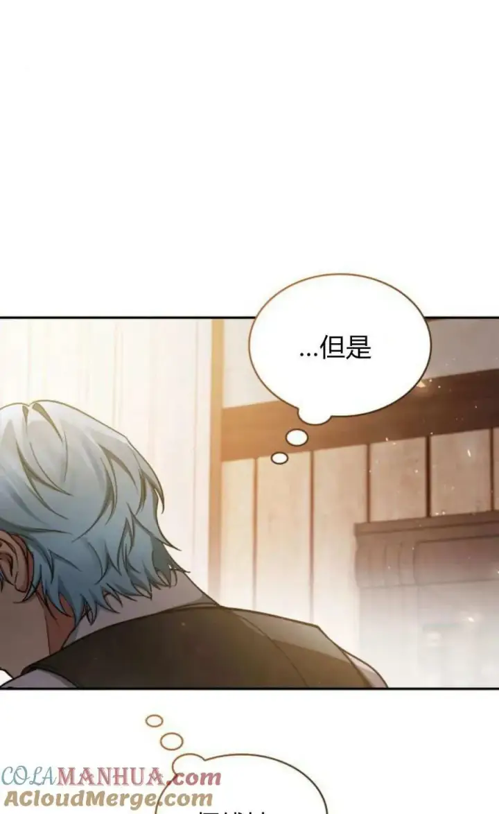 漫画《梅尔文留给他们的东西》第54话第33张图