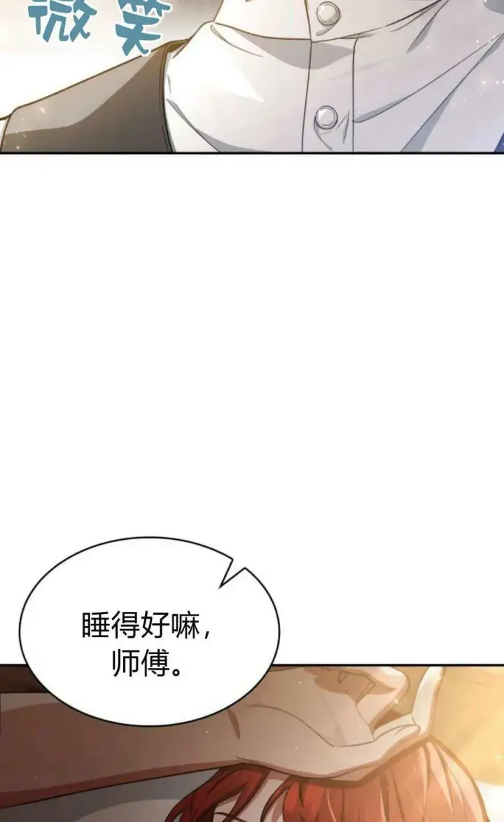 漫画《梅尔文留给他们的东西》第54话第4张图