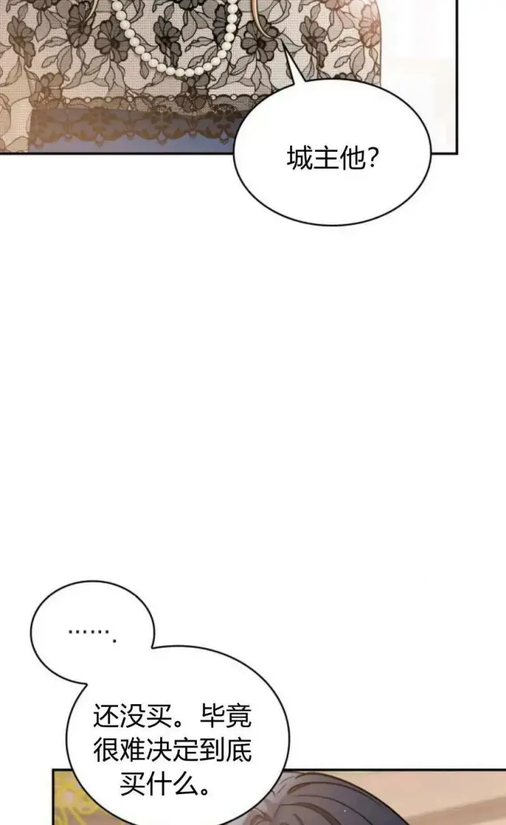 漫画《梅尔文留给他们的东西》第54话第40张图