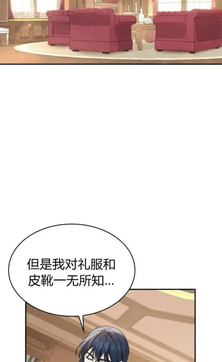 漫画《梅尔文留给他们的东西》第54话第43张图