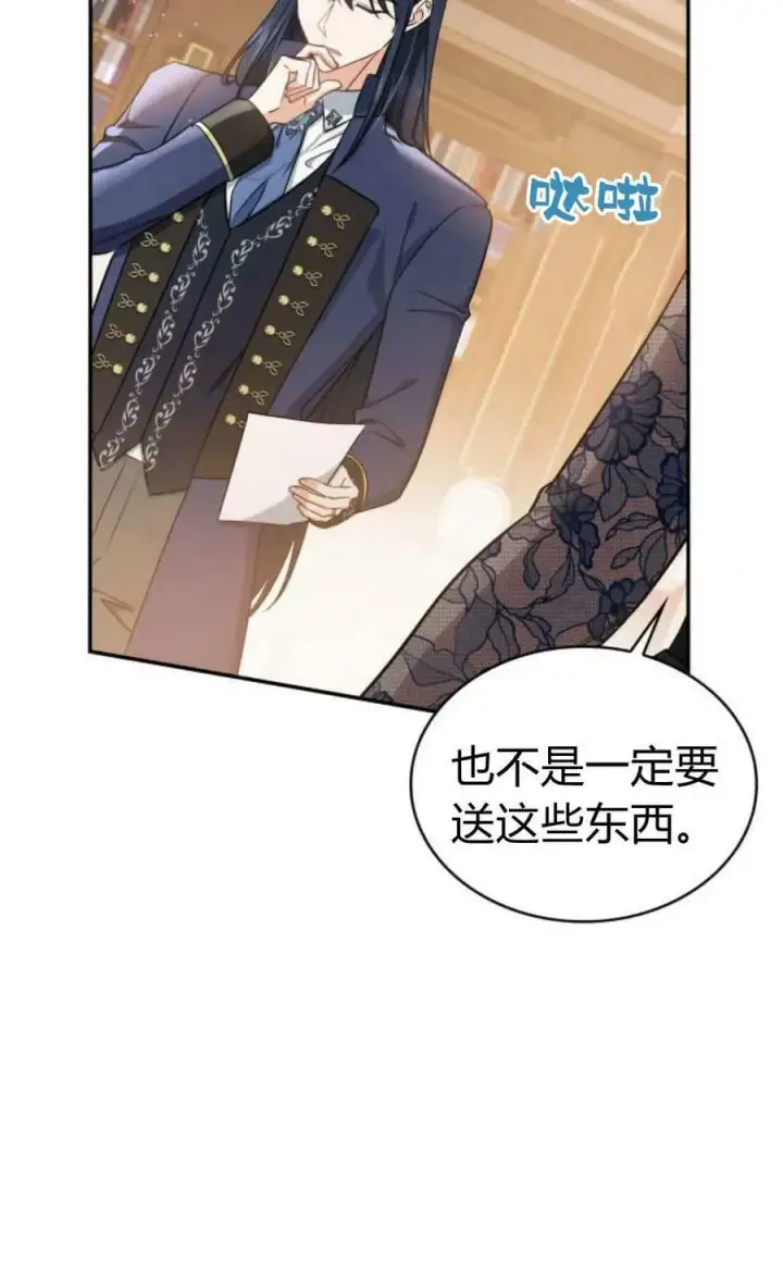 漫画《梅尔文留给他们的东西》第54话第44张图