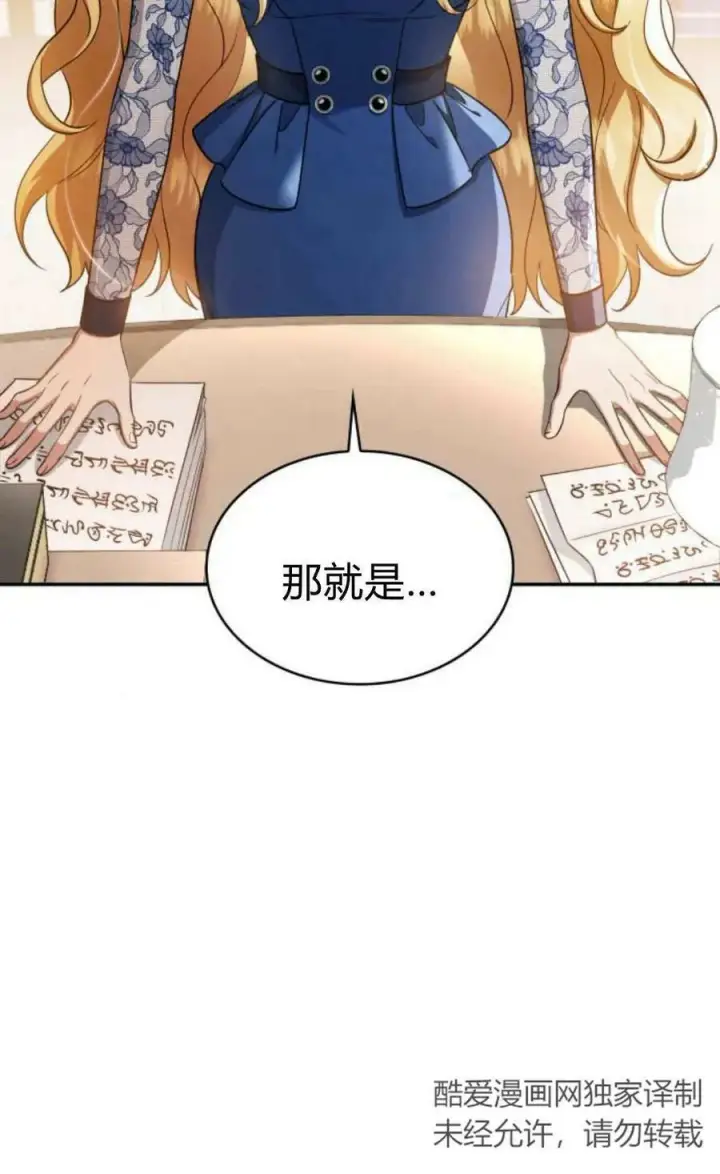 漫画《梅尔文留给他们的东西》第54话第46张图