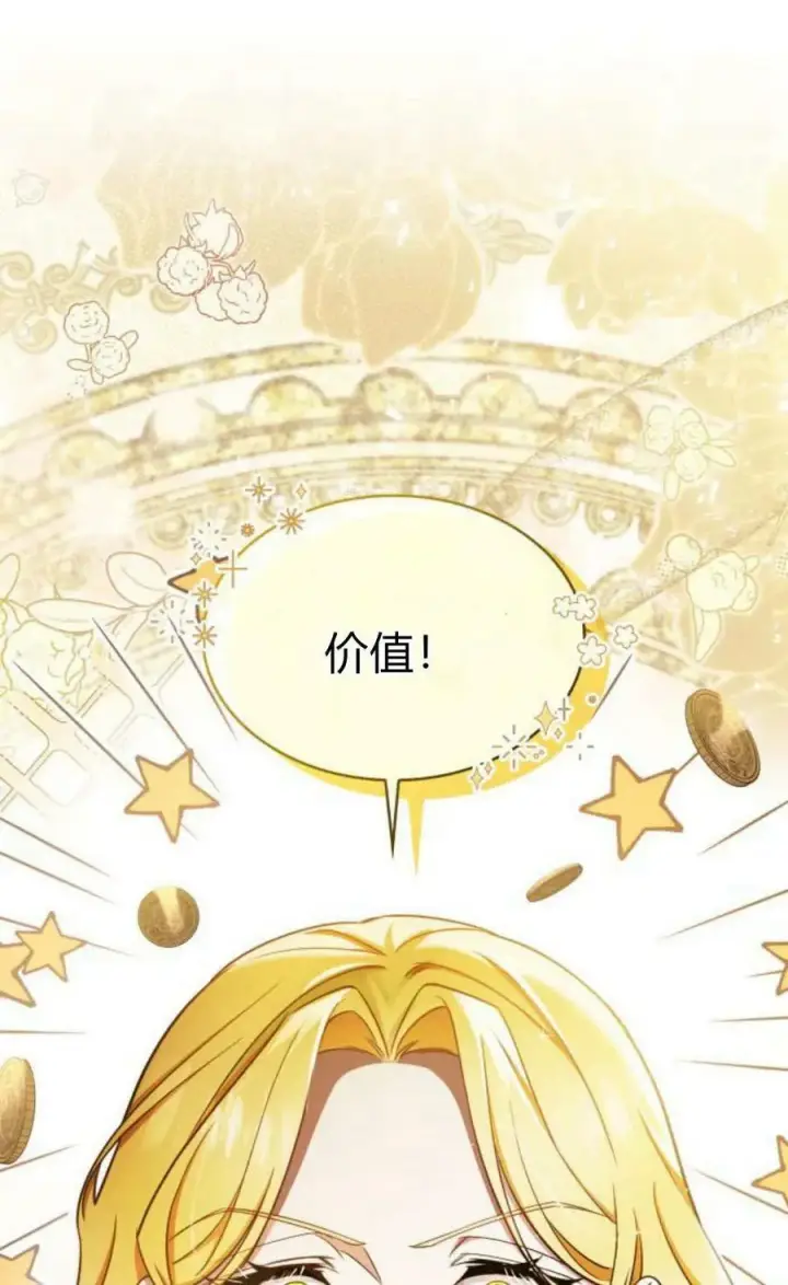 漫画《梅尔文留给他们的东西》第54话第47张图