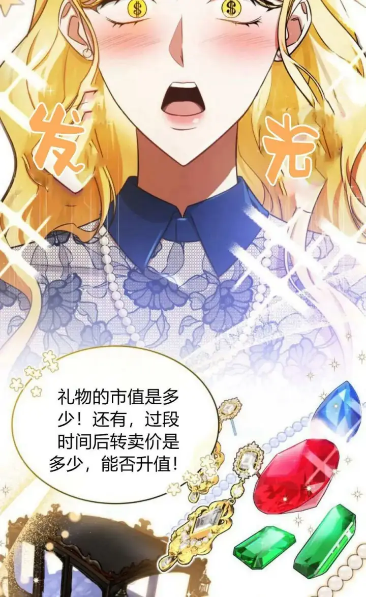 漫画《梅尔文留给他们的东西》第54话第48张图