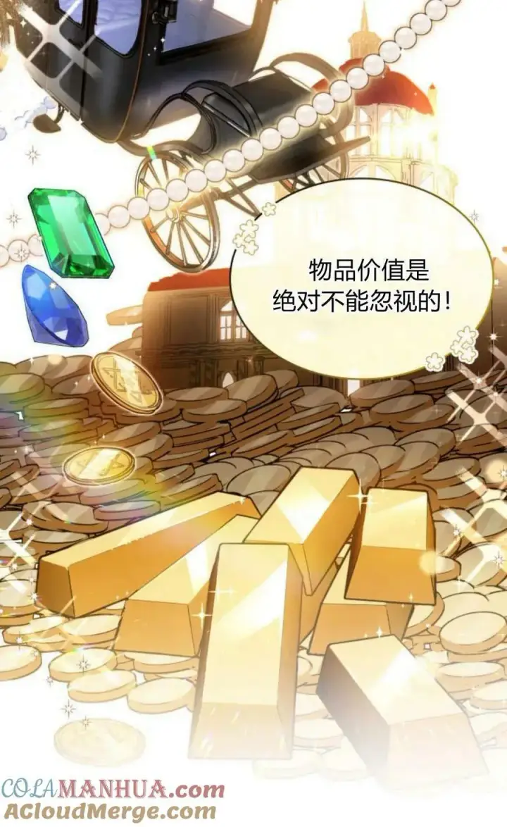 漫画《梅尔文留给他们的东西》第54话第49张图