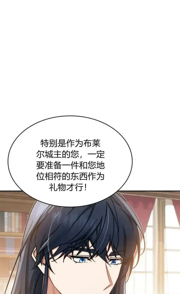 漫画《梅尔文留给他们的东西》第54话第50张图