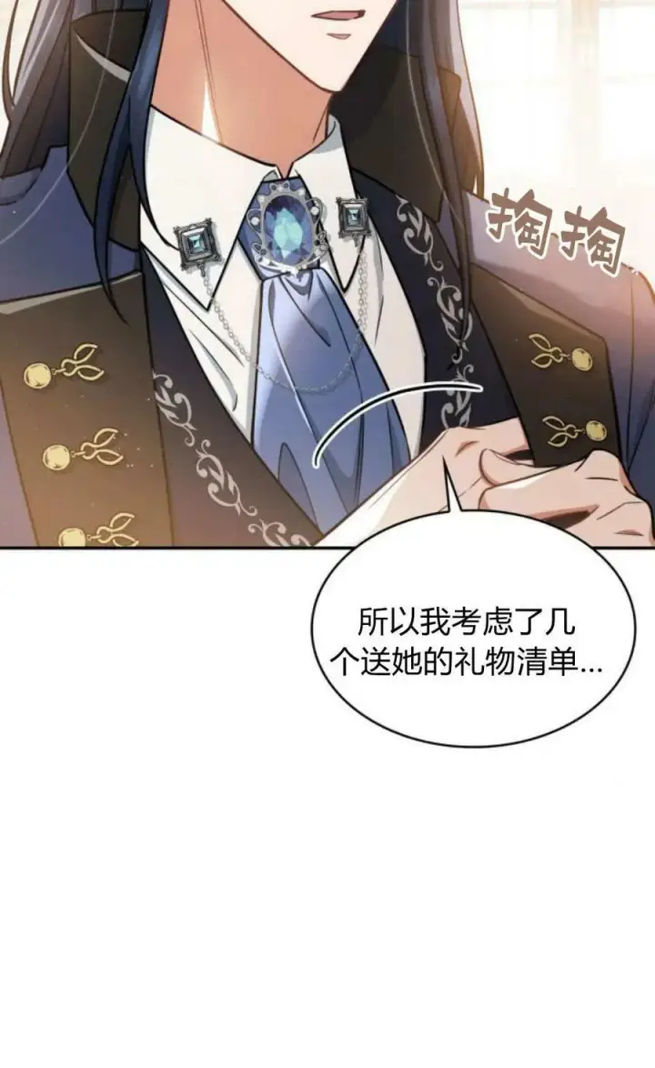 漫画《梅尔文留给他们的东西》第54话第51张图