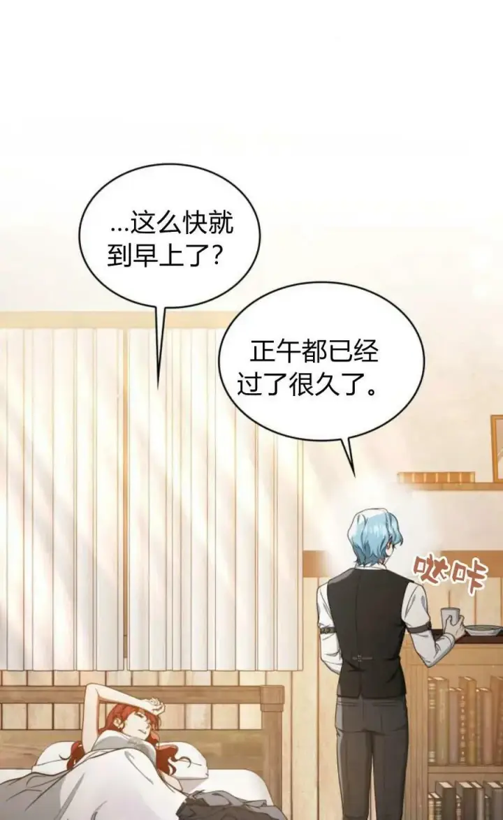 漫画《梅尔文留给他们的东西》第54话第6张图