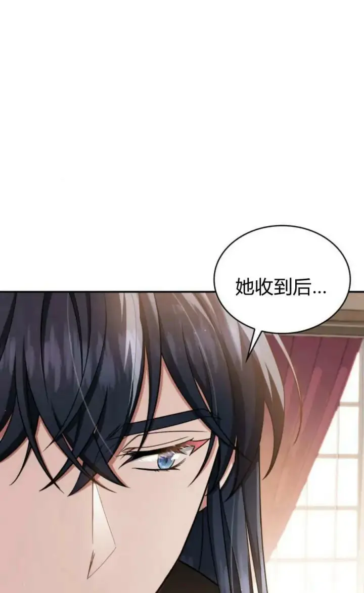 漫画《梅尔文留给他们的东西》第54话第60张图