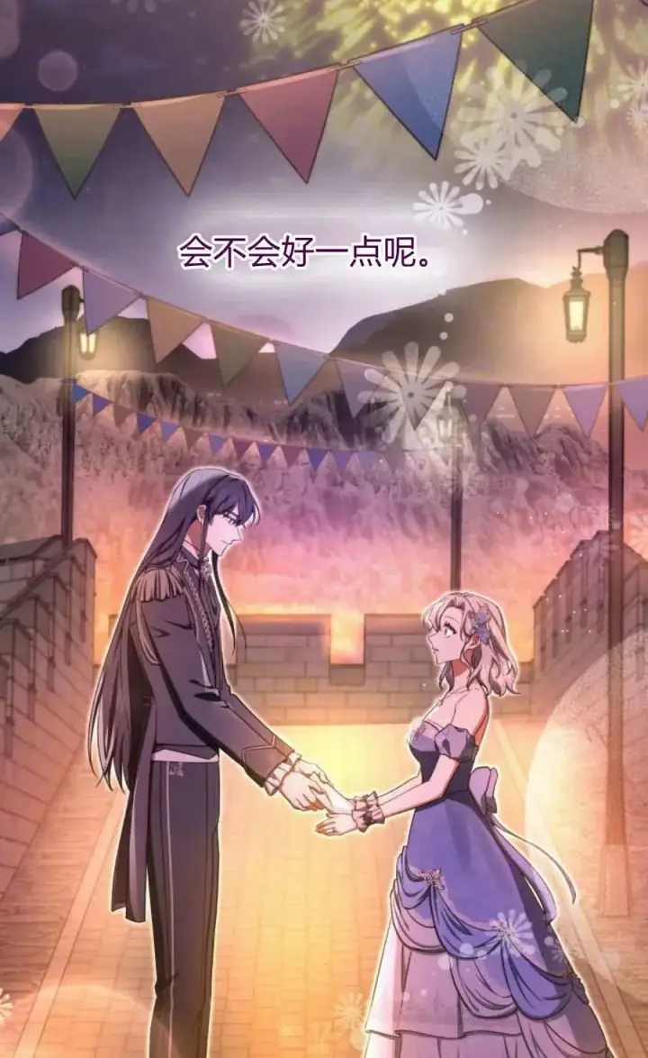 漫画《梅尔文留给他们的东西》第54话第62张图