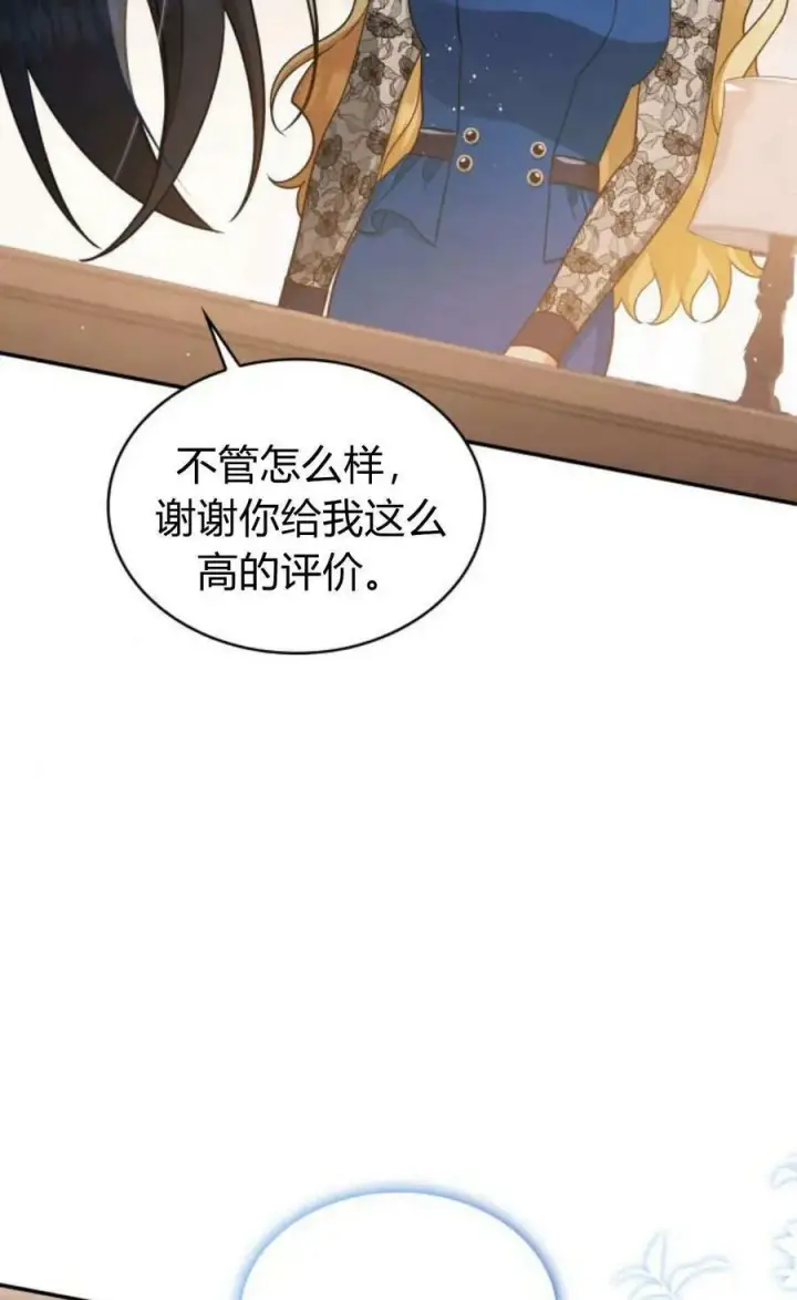 漫画《梅尔文留给他们的东西》第54话第68张图