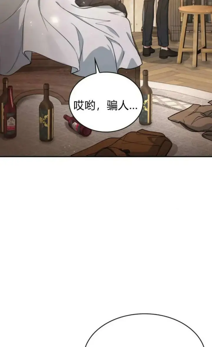 漫画《梅尔文留给他们的东西》第54话第7张图