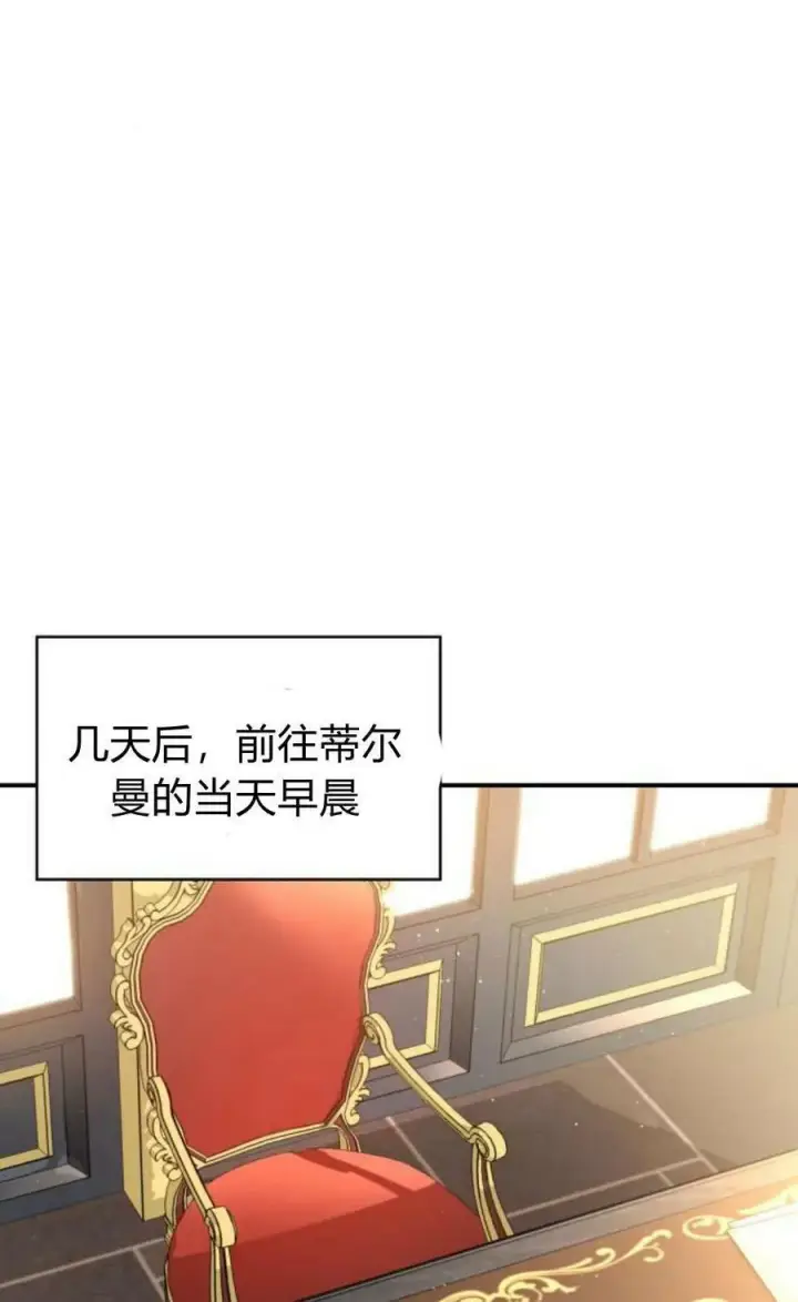 漫画《梅尔文留给他们的东西》第54话第71张图