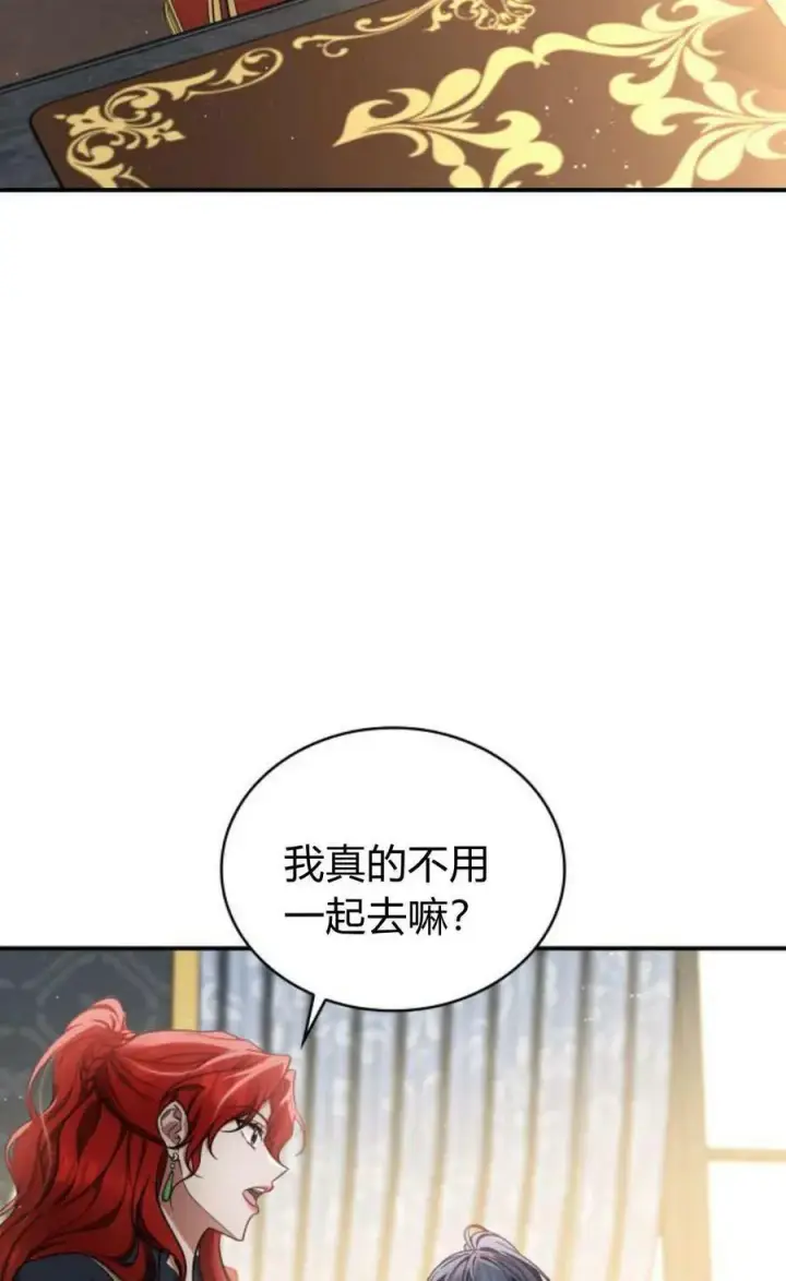 漫画《梅尔文留给他们的东西》第54话第72张图