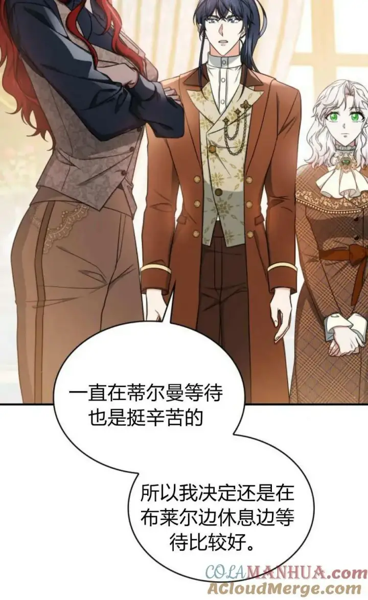 漫画《梅尔文留给他们的东西》第54话第73张图