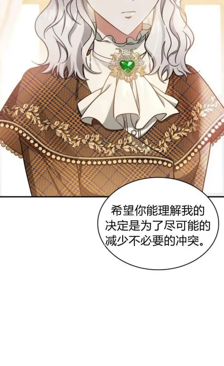漫画《梅尔文留给他们的东西》第54话第75张图