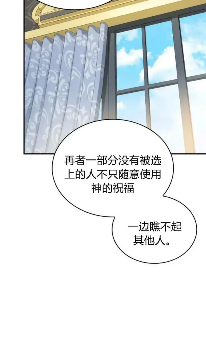 漫画《梅尔文留给他们的东西》第54话第78张图