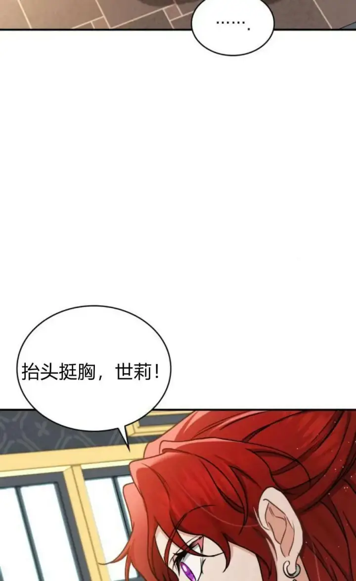 漫画《梅尔文留给他们的东西》第54话第82张图